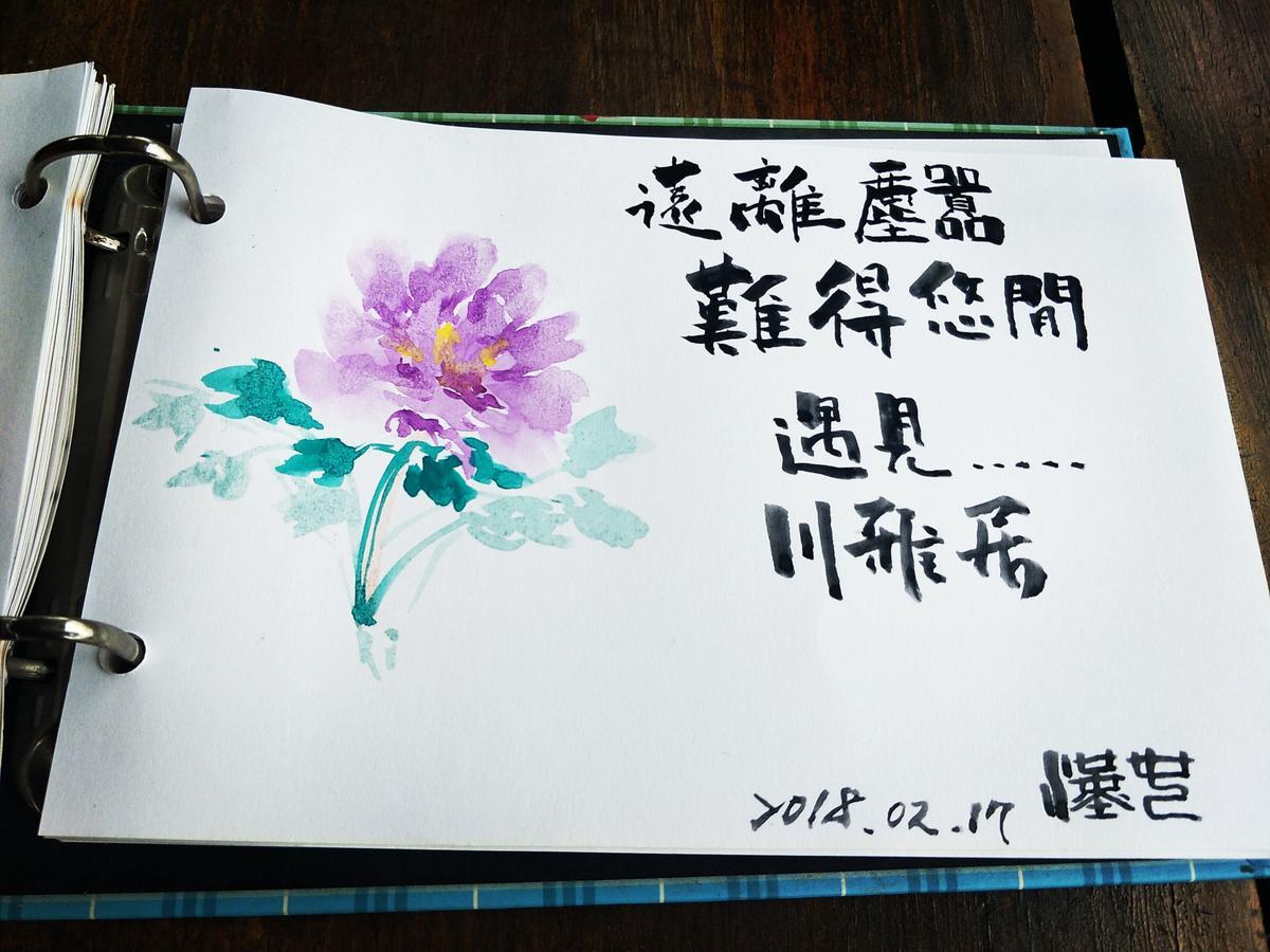 Chuan Ya Ju Homestay Qishan Extérieur photo