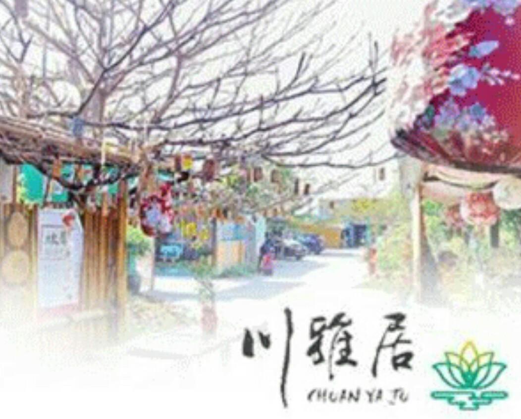 Chuan Ya Ju Homestay Qishan Extérieur photo