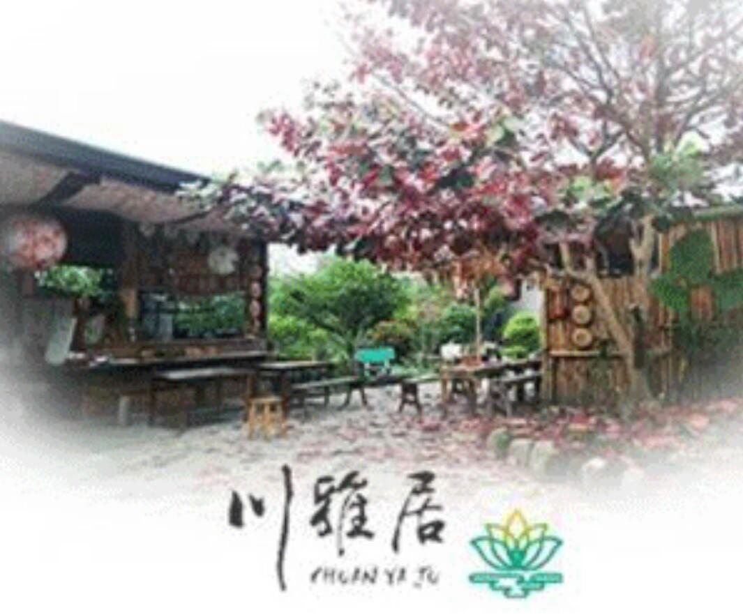 Chuan Ya Ju Homestay Qishan Extérieur photo